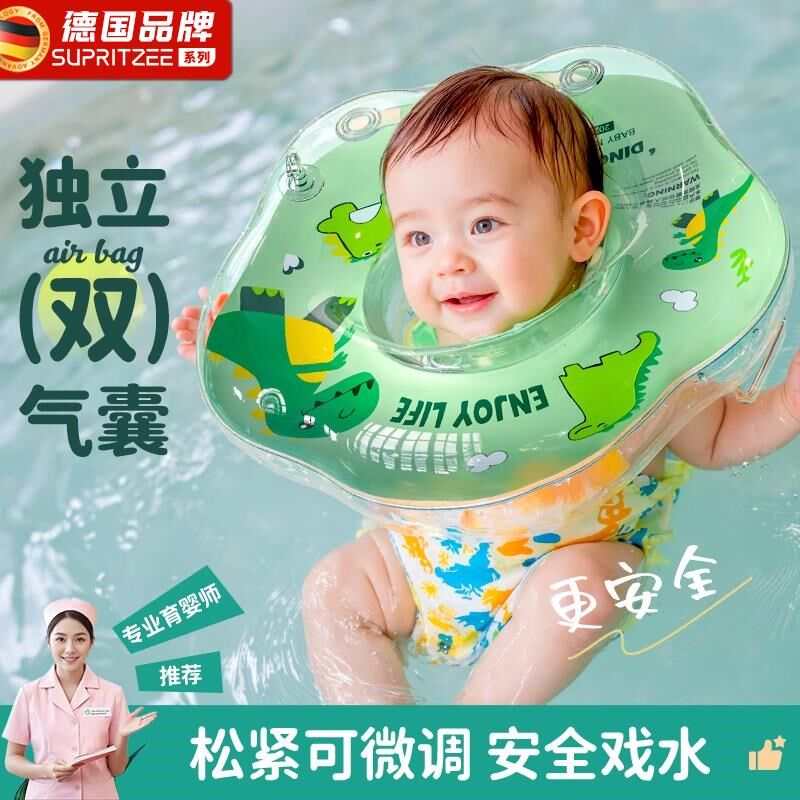 婴儿游泳圈新生儿宝宝游泳脖圈婴幼儿加I厚颈圈0到6个月小月龄洗