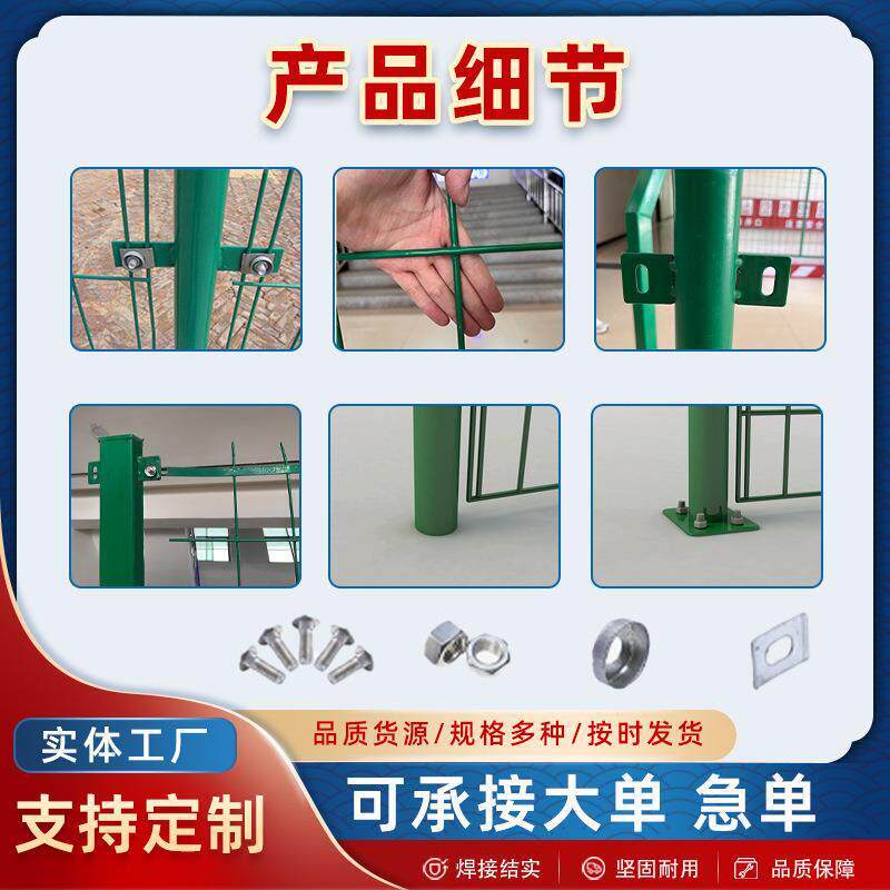 高速公路路铁网围SXN栅墙双边护栏河道丝果园鱼塘防护网光伏围栏