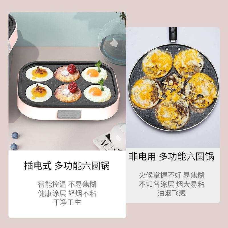 煎蛋器商用煎蛋锅商用专用插电不粘锅神器蛋饺专用锅模具家用厨房