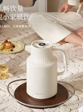 ⊕壹滴水保温壶家用智能温度显示保温水壶白色暖瓶热水瓶暖壶暖