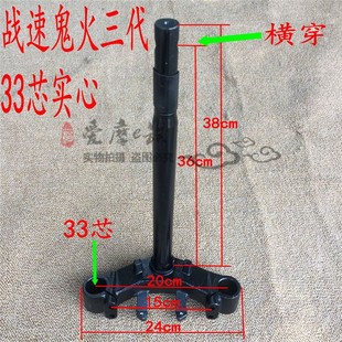 瑞鹊战速电动车方向柱下方向鬼火三代IRX27芯 30芯T33芯实心方向