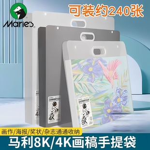 马利牌便携素描作品袋 作品画册收纳画画收纳册画稿收纳袋美术8K画纸儿童4K画夹作品集绘画8开4开画装袋子