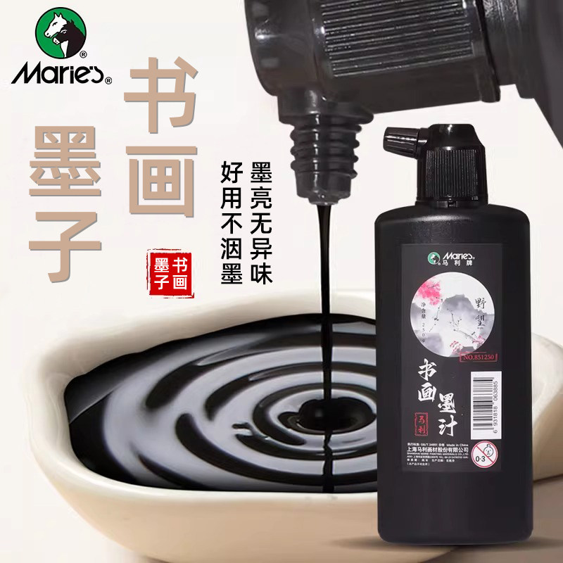 马利牌书画墨汁 儿童中小学生初学者书法专用500g文房四宝250g大瓶大桶大容量毛笔字国画100g练习颜料水液