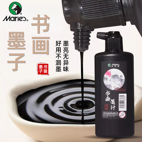 马利牌书画墨汁 儿童中小学生初学者书法专用500g文房四宝250g大瓶大桶大容量毛笔字国画100g练习颜料水液