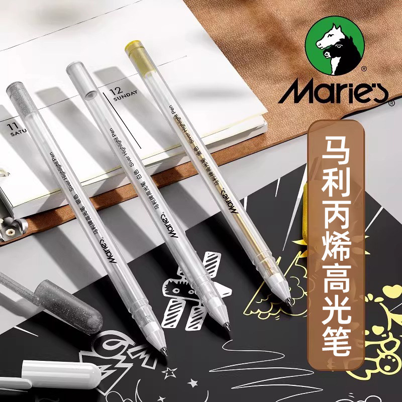 马利牌白色金色银色高光笔 美术生专业用绘画白笔手绘马克漫画中小学生素描彩色芯动漫设计黑底写白字线勾线