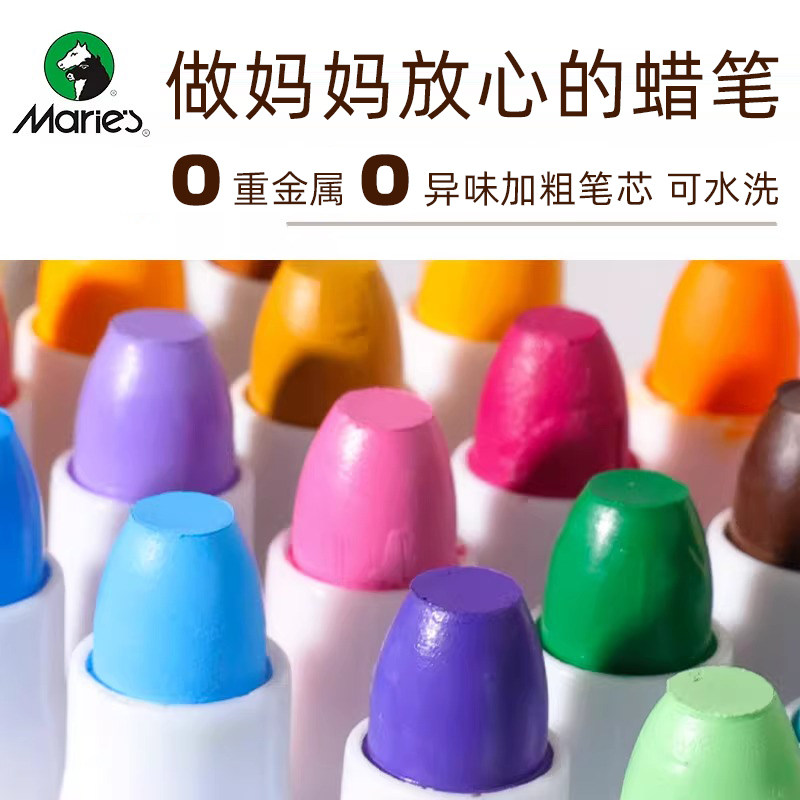 马利牌口红式儿童蜡笔不脏手无毒安全幼儿园专用婴幼儿宝宝可水洗彩笔套装36彩色旋转画笔炫彩棒油画棒12色