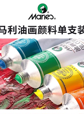 马利牌油画颜料套装12色170ml美术生专用艺术家专业单支钛白儿童初学手绘油画布框白色染料工具玛丽牌金色