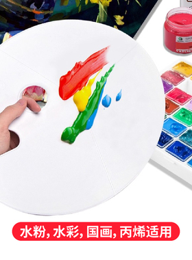 马利牌儿童绘画美术颜料调色板多功能椭圆大小号调色盘水粉水彩颜料涂鸦美术工具丙烯油画三线板美术生专用