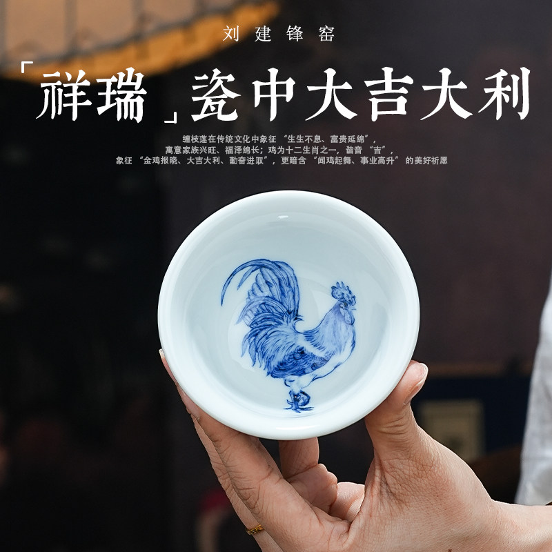 正德御窑刘建锋窑缠枝莲生肖鸡压手杯茶道器具陶瓷景德镇手绘手工