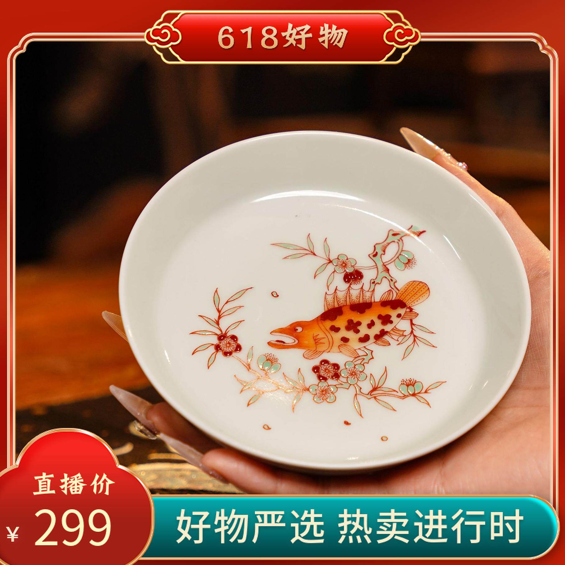 立勤堂干泡陶瓷家用复古缠枝泡台纯手工小盘矾红鳜鱼壶承LQT2287