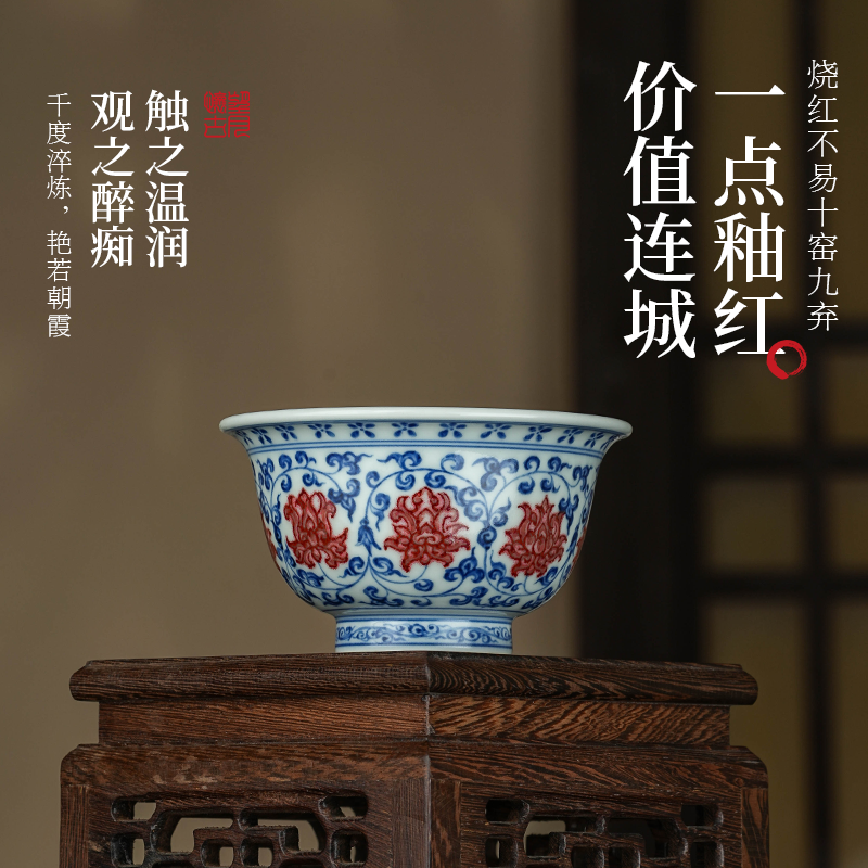 望月怀古仿古青花釉里红缠枝大压手杯泡茶手绘景德镇陶瓷送礼礼盒