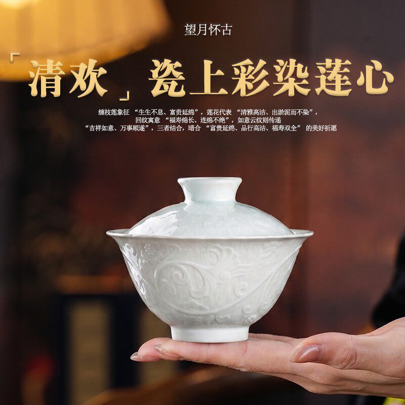 正德山房望月怀古柴烧唐草内膜印雕刻盖碗中式复古二才泡茶碗家用