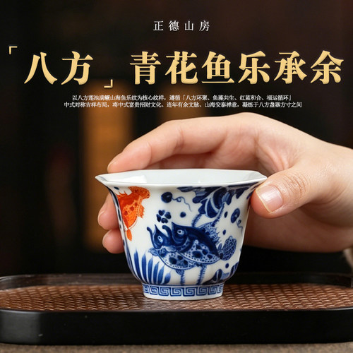 正德山房青花矾红鱼藻纹八方杯