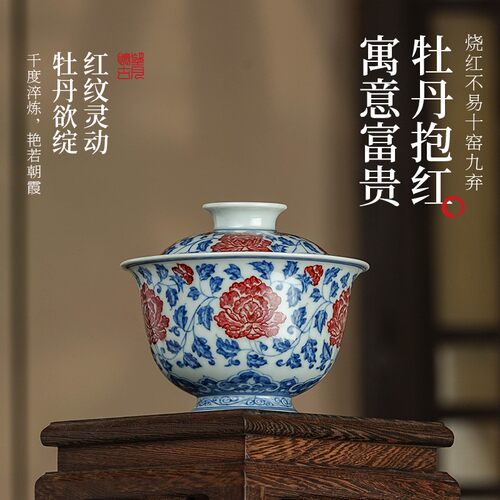 望月怀古青花釉里红牡丹纹盖碗