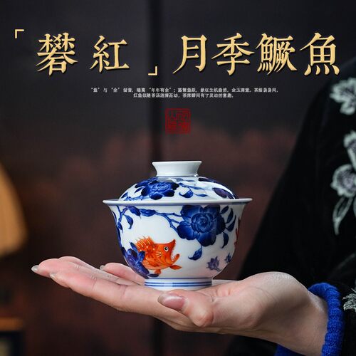 正德山房青花矾红月季鳜鱼盖碗