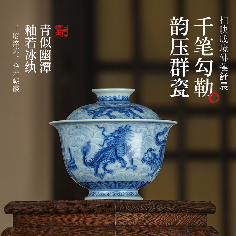 望月怀古仿古青花龙生九子二才盖碗泡茶碗手绘景德镇陶瓷送礼礼盒