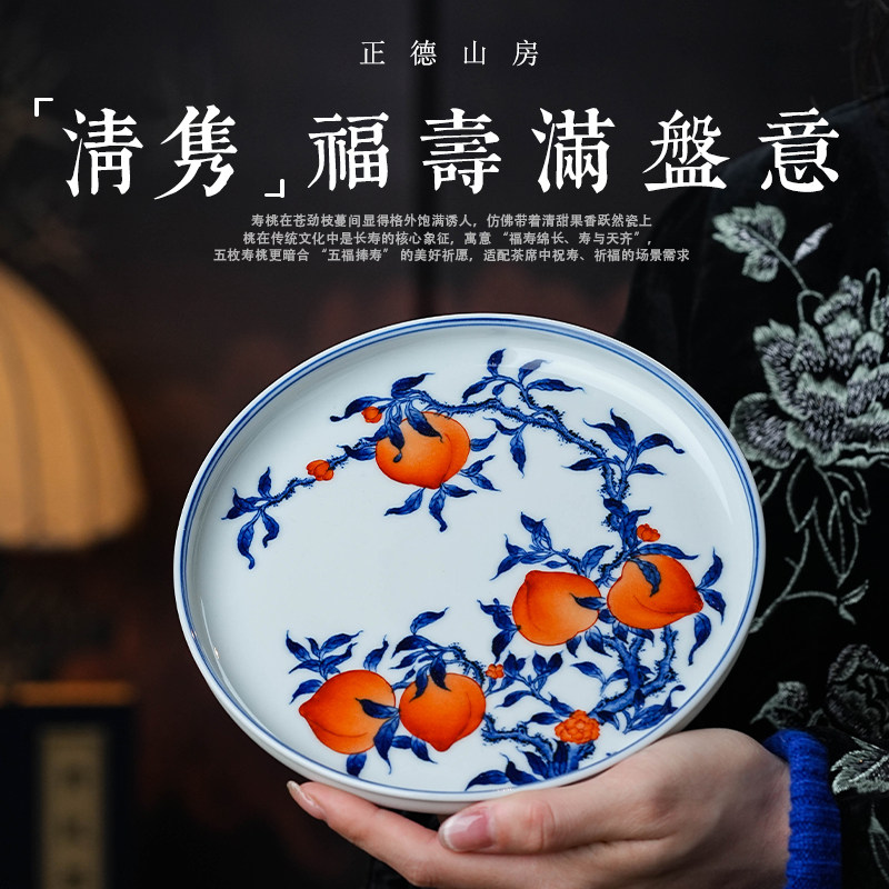 正德山房青花矾红桃子壶承景德镇手绘中式寿桃干泡台茶壶托盘茶盘