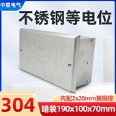 家用卫生间中号不锈钢等电位联结端子箱 防雷接地箱 等电位箱暗装