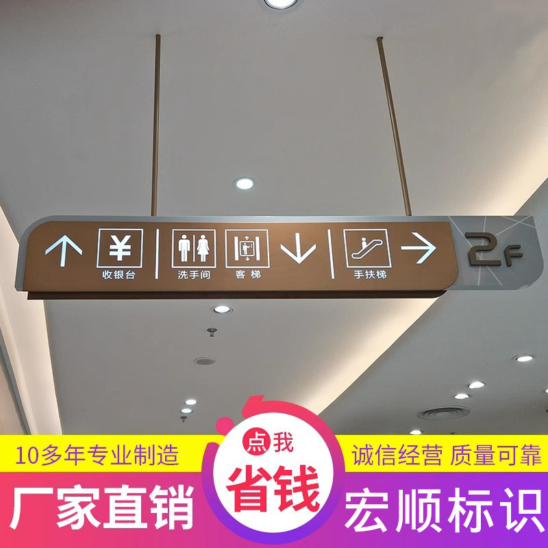 商场吊牌灯箱指示牌收银柜台地下车库护士站导视广告定制做医院超
