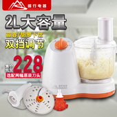 峰行绞肉机家用多功能剥蒜蒜蓉机电动切丝切片搅拌机馅菜料理机