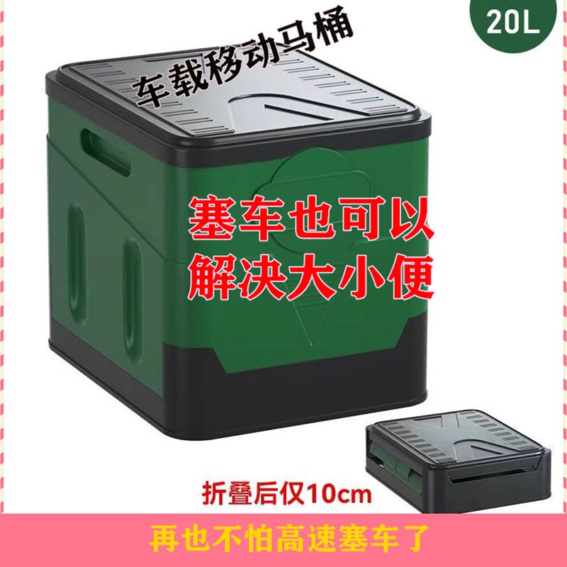 高速堵车大小便应急儿童女士移动厕所折叠马桶防臭坐便器野外露营