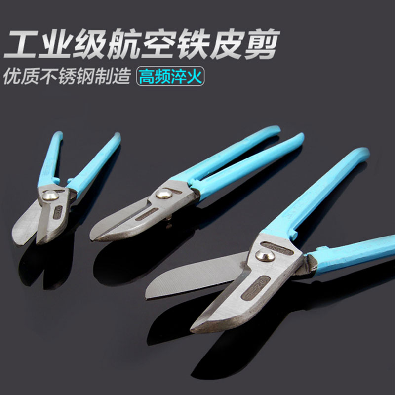 赛科英式铁皮剪 工业级航空剪 不锈钢板铁皮剪刀铁丝网剪铁皮剪刀
