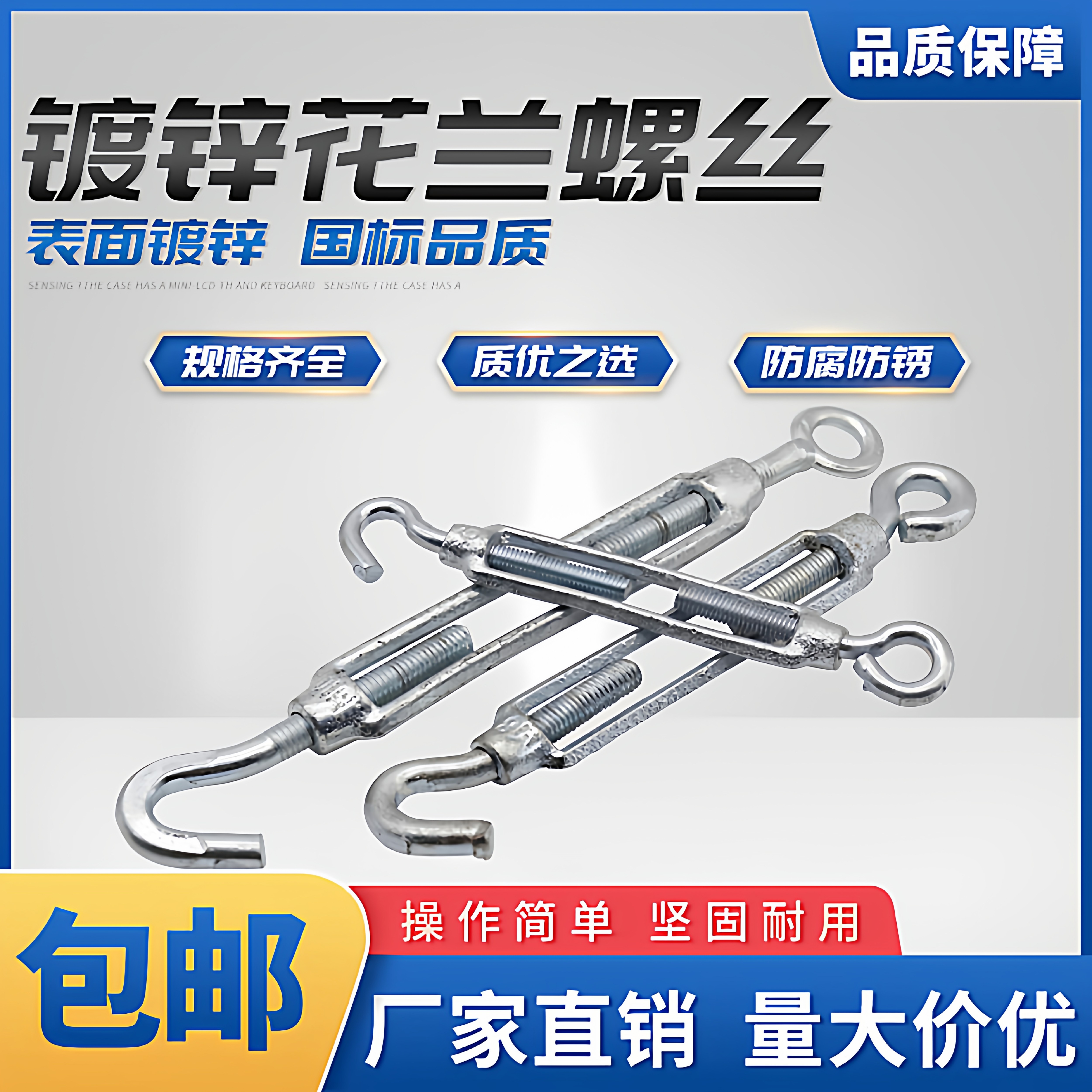 花篮螺丝收紧器紧线 钢丝绳拉紧器 紧绳器螺栓螺杆国标镀锌开体式