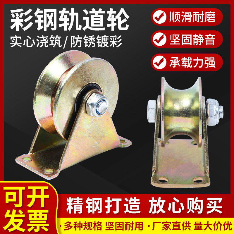 V型支架彩钢轨道轮子U型H型T型推拉门钢丝绳导轨槽轮轴承角铁滑轮