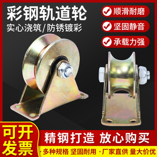 V型支架彩钢轨道轮子U型H型T型推拉门钢丝绳导轨槽轮轴承角铁滑轮