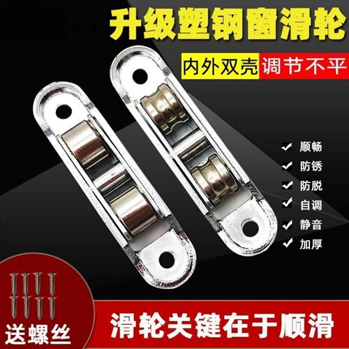 铝合金推拉门窗滑轮老式塑钢窗专用双槽滚轮平移移门静音窗户滑轮
