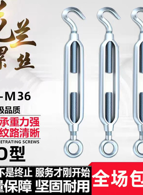 国标镀锌重型开体花篮M6-M36钢丝绳索拉收紧线器CO型花兰螺栓螺丝