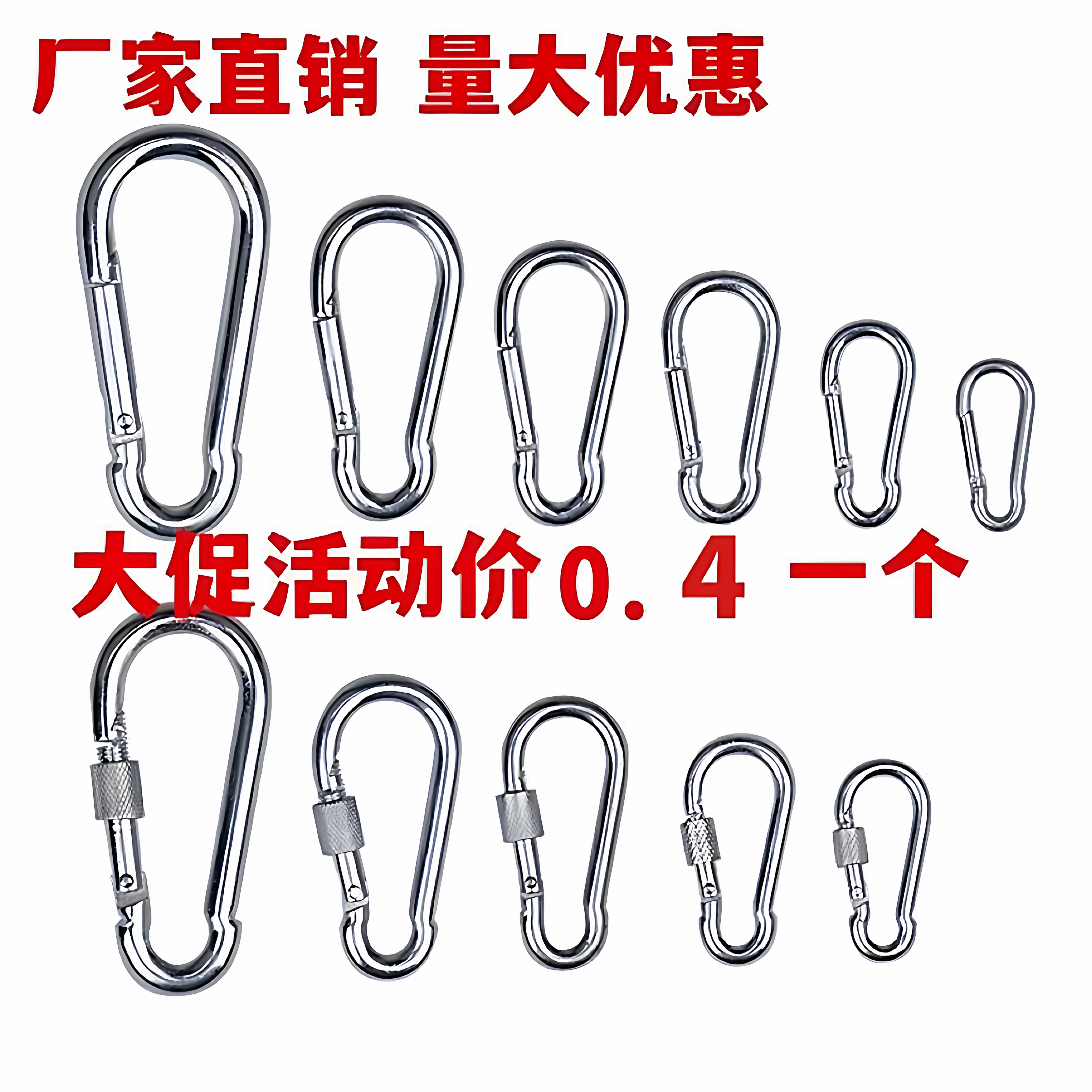 特价批发镀锌登山扣弹簧扣保险扣钥匙葫芦挂钩螺母带圈安全卡扣