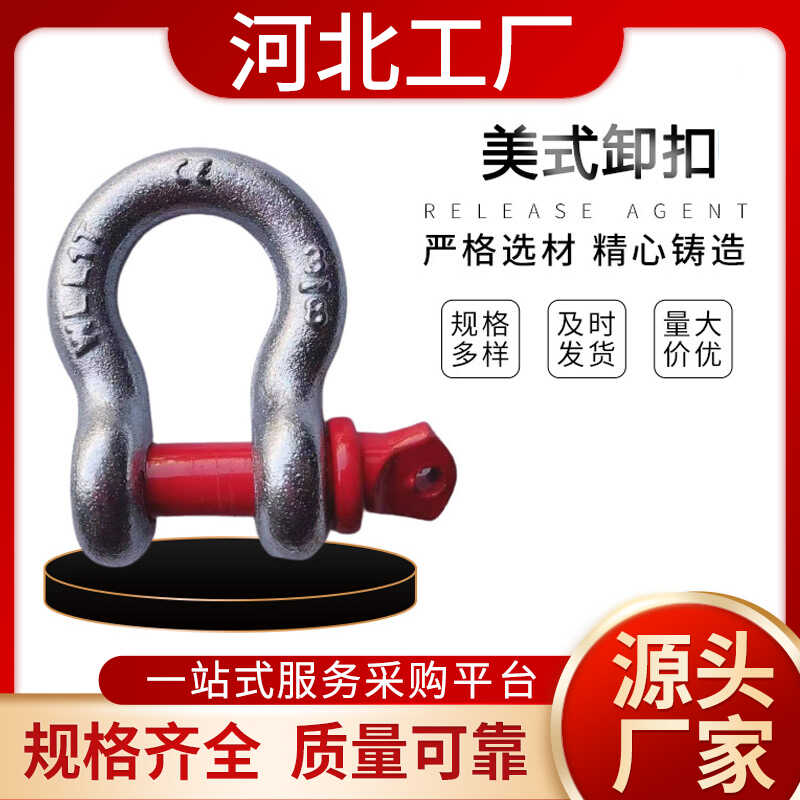 卸扣螺丝起重D型高强度吊环卡环国标U型锁扣马蹄形吊钩子弓形拉环