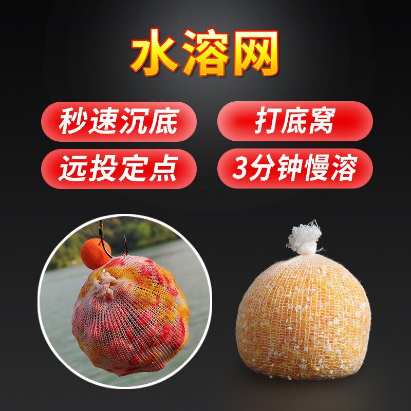 超慢溶打窝袋水溶网袋水溶性速溶专用钓鱼慢融定点野钓器远投沉底