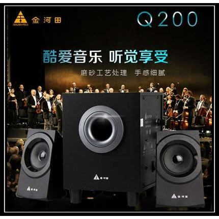 Golden Field/金河田 Q200 电脑音箱 有源木质重低音炮 2.1音响