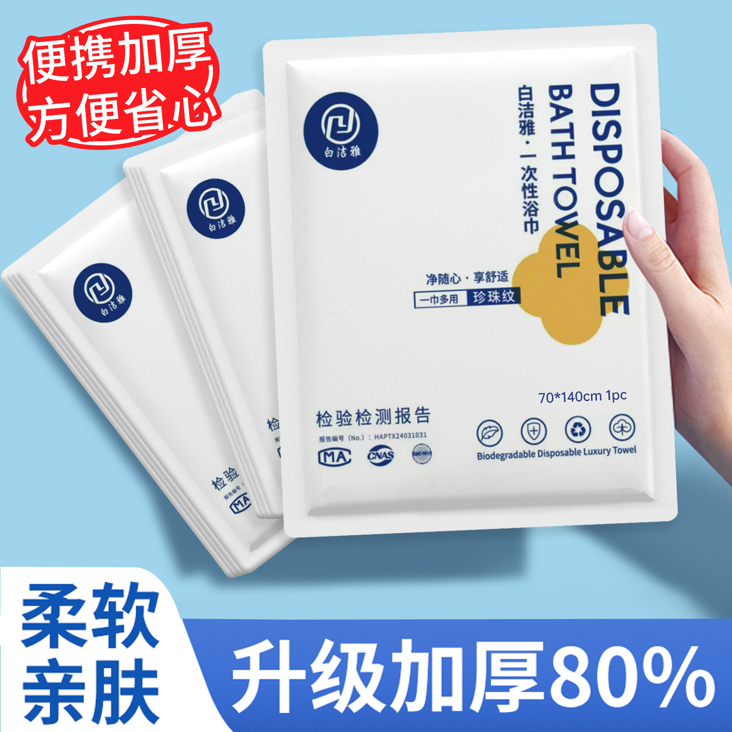 一次性浴巾独立包装加厚加大纯绵毛巾酒店压缩套装出差旅行洗脸巾