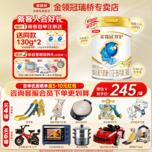 伊利金领冠珍护3段12 1罐 36个月婴幼儿A2生牛乳牛奶粉900g