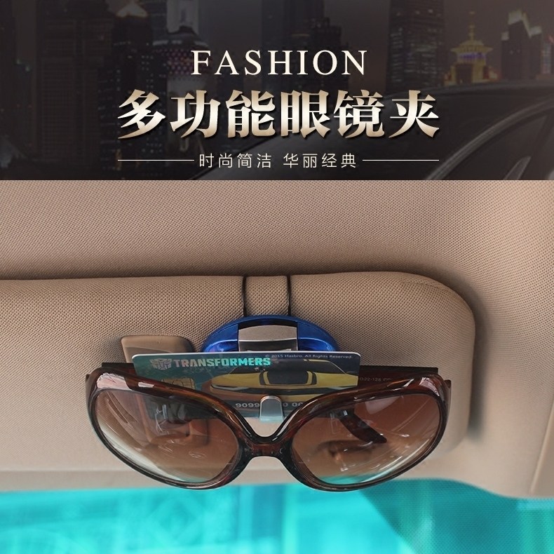 RESUM车载眼镜夹子多功能汽车遮阳挡汽车眼镜架夹子票据夹卡片夹