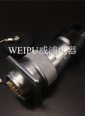 威浦防水IP65航空插头插座WF40-5-9-15-26-31芯TN/KZ连接器波纹管