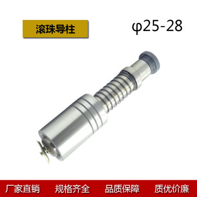 厂家直销25-28滚珠导柱TRP外导柱组件 模架导柱 滚动导柱导套