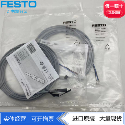 FESTO费斯托感测器接近开关SME-8M-DS-24V-K-2.5-OE 543862正品