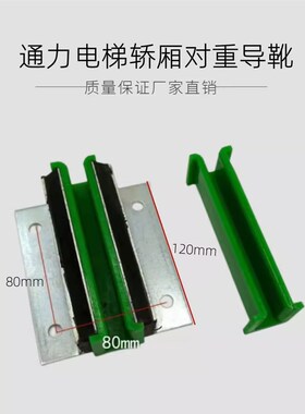 通力老款B型131电梯导靴 绿色导靴衬 内径10/16mm电梯配件