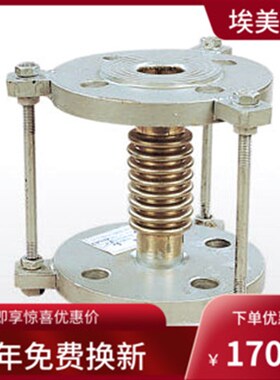 埃美柯669A不锈钢波纹管膨胀节法兰软管 dn32-200