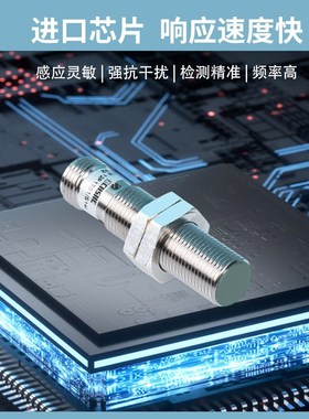 苏禾IFRM 12P1701/L直流24V接近开关12N1703/S14L 1501 BG3 17A1