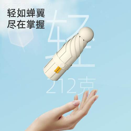 迷你6折骨五防伞便携雨伞太54920阳伞晒加厚胶黑晴雨两用伞