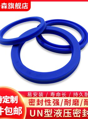 UN/U型/Y型液压油缸活塞密封圈12*18*20*22*24*25*5*6*7*8*10油封