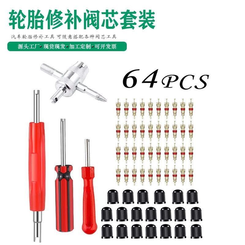 汽车轮胎气门嘴气门芯工具套装随意搭配各种气门芯阀芯工具套装,3C数码配件,USB多功能数码宝,淘宝优惠券,粉丝福利购,淘宝优惠卷