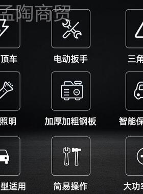 汽车缸电动千斤顶多功能12越野车SUVV载触屏车双充84780气泵智能