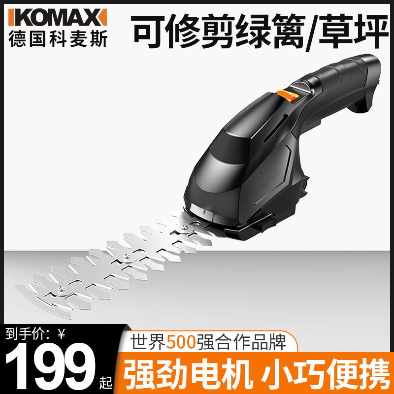 科麦斯家用充电式绿篱修剪机多功能小型电动收割园林修枝剪割草机