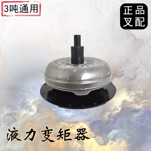 叉车液力变矩器总成YJH265自动波变速箱含输入板适用杭叉合力龙工